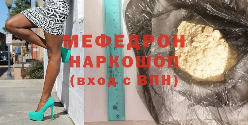 Мефедрон 4 MMC  Воронеж 